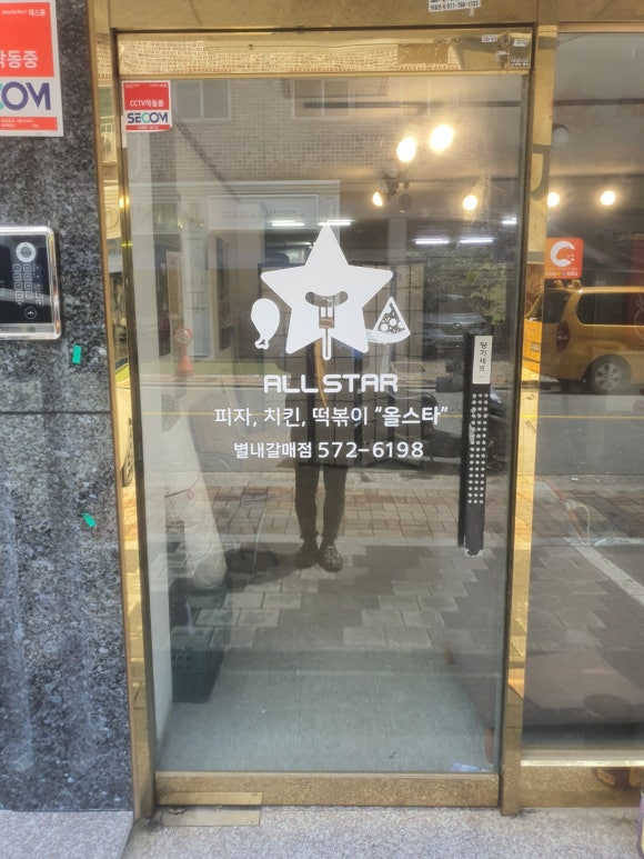 올스타피자 별내갈매점 이미지