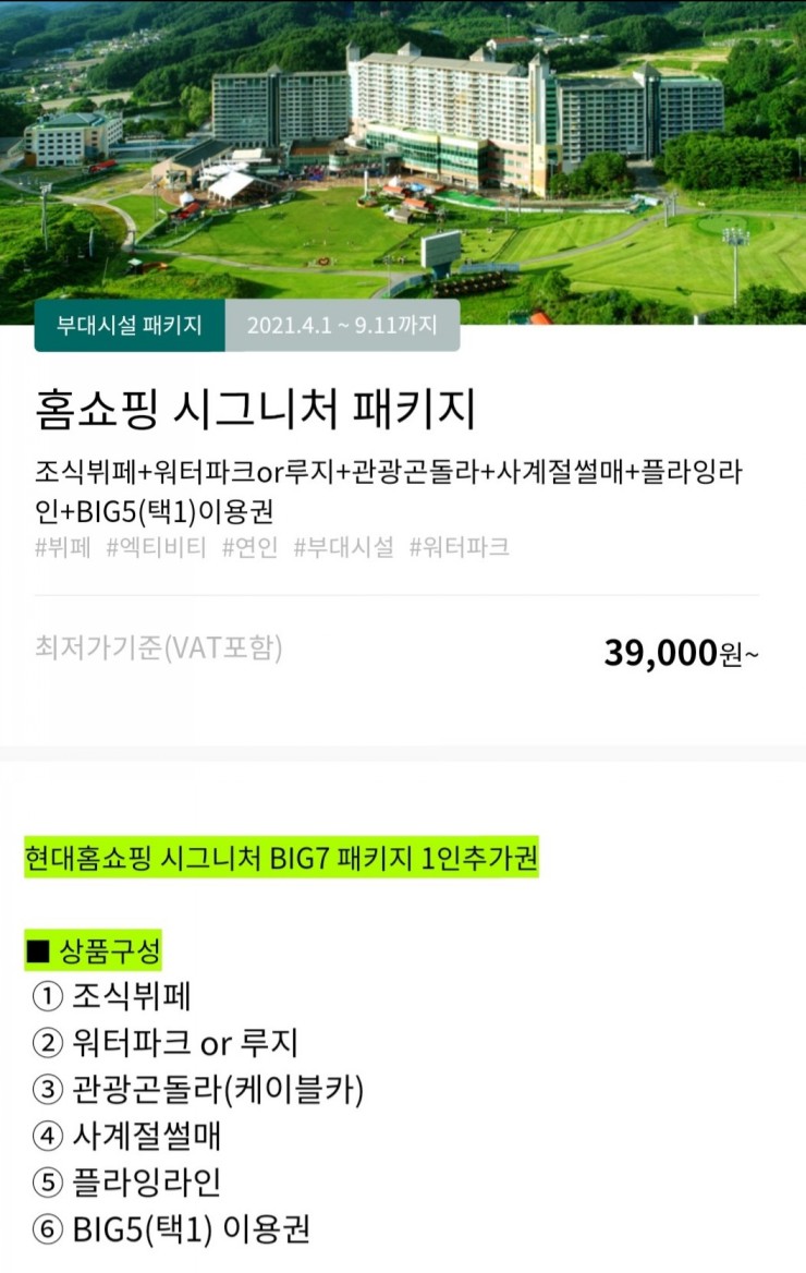 사계절미니뷔폐 이미지