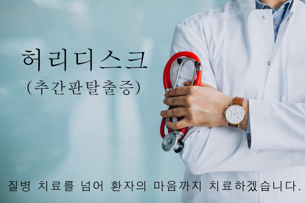 더튼튼재활의학과의원 이미지