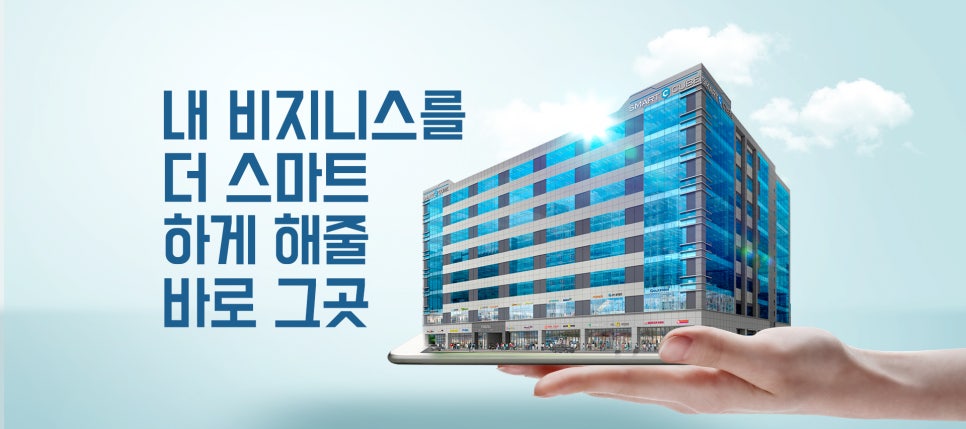 스마트큐브 이미지