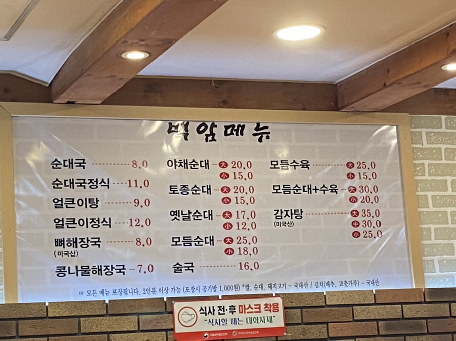 터미널순대 이미지