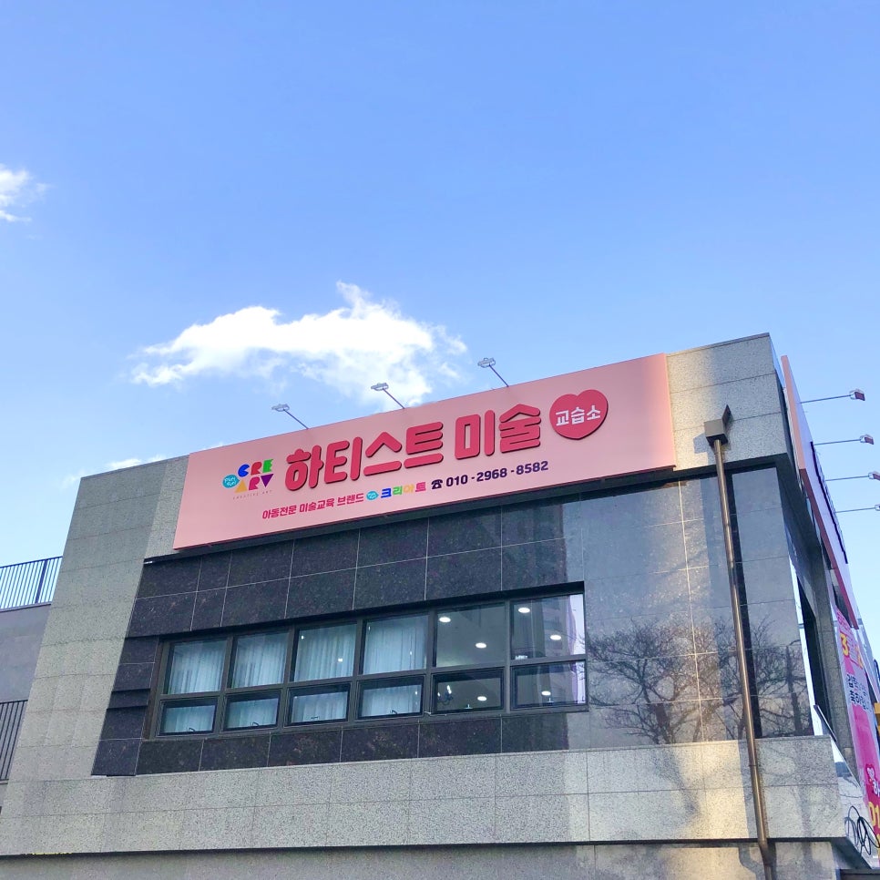 하티스트미술 이미지