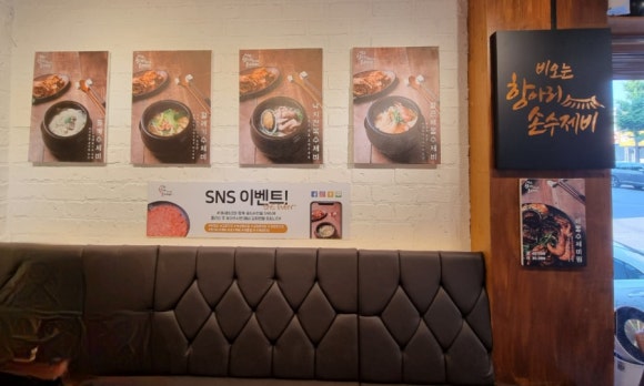 비오는항아리손수제비 이미지