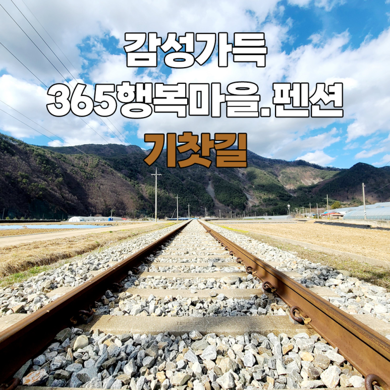 365행복마을 이미지