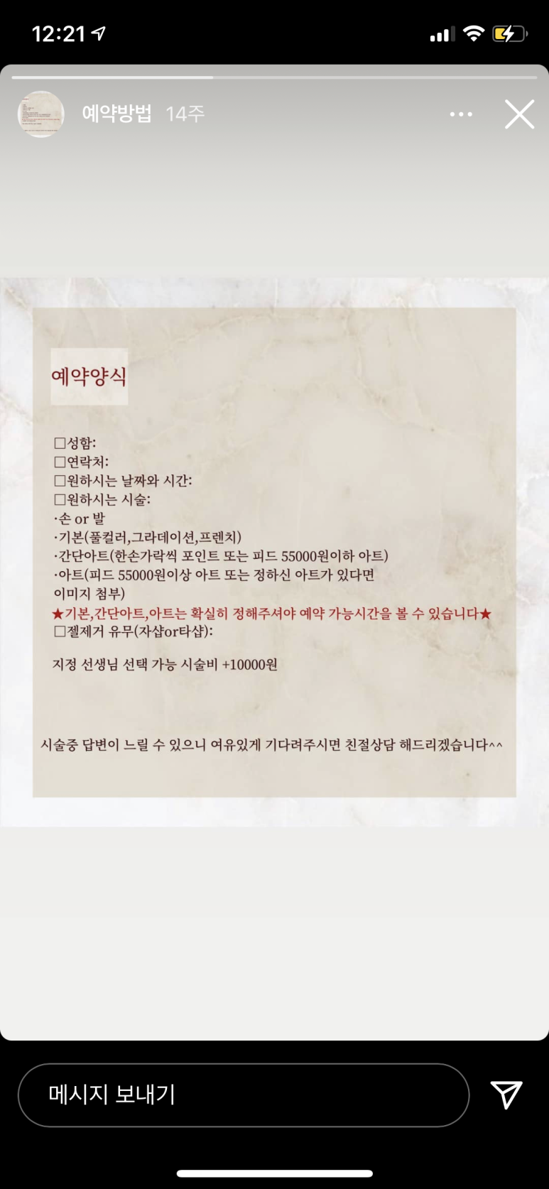 네일쉴꽃 이미지