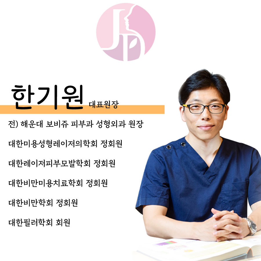 제이드의원 이미지
