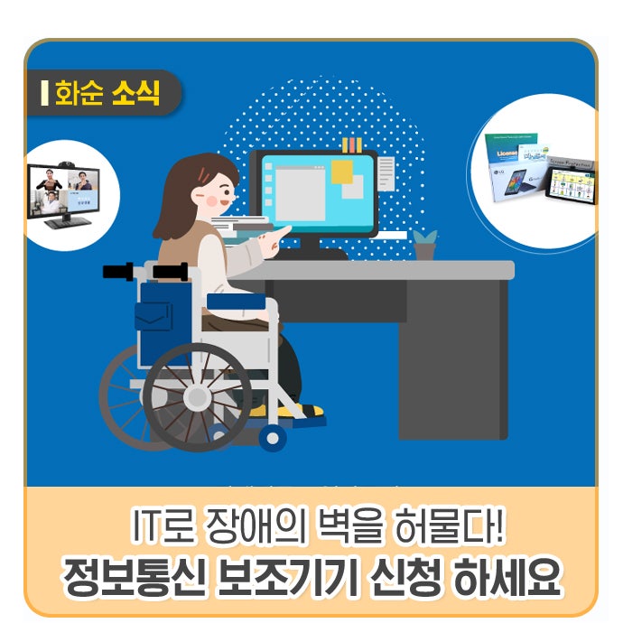 화순정보통신 이미지