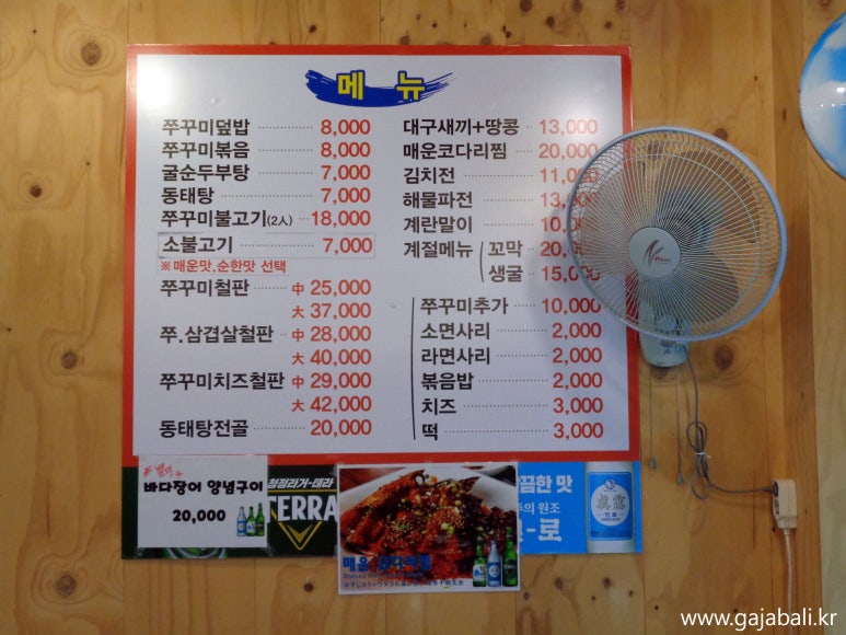 육미쭈꾸미 이미지