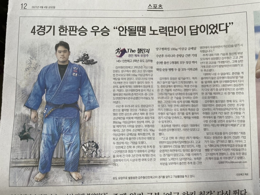 송원삼산유도관 이미지