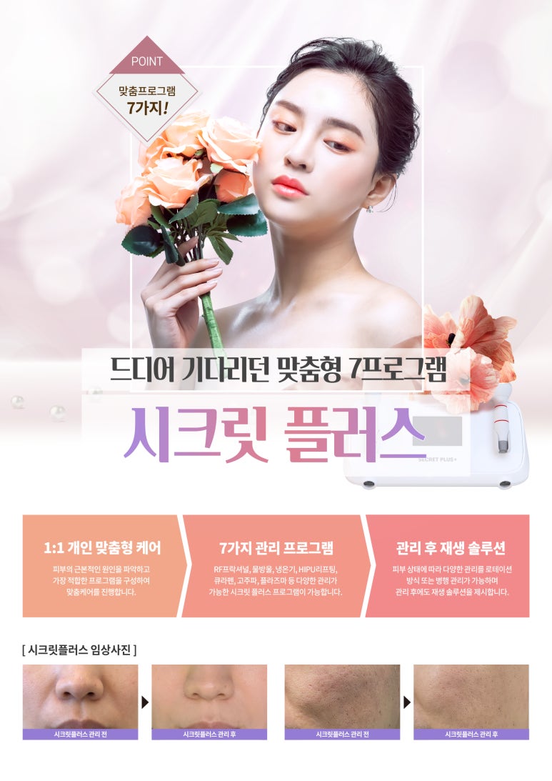위드제이뷰티 이미지