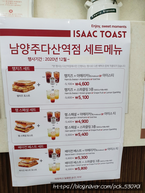 이삭토스트남양주다산역점 이미지