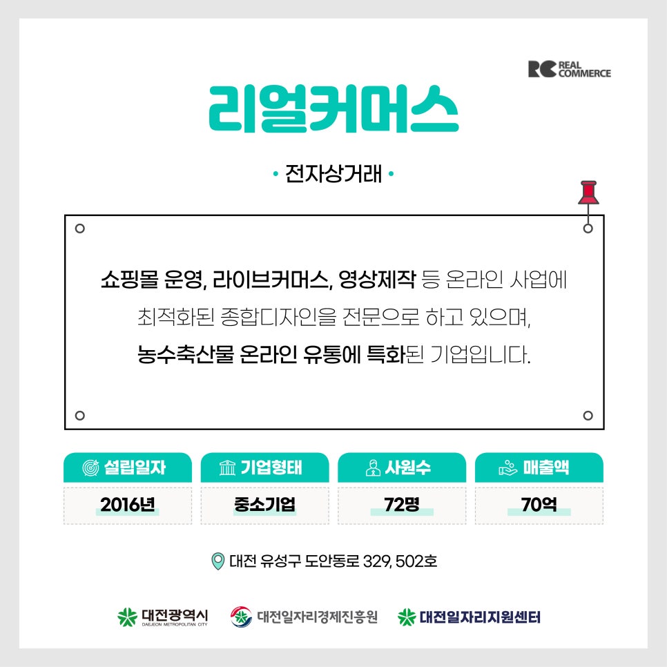 디앤티솔루션 이미지