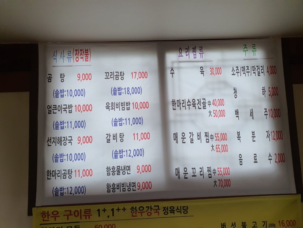 한우강국 이미지