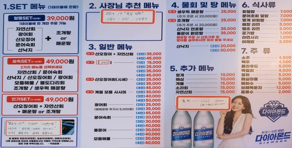 문어와산오징어 이미지