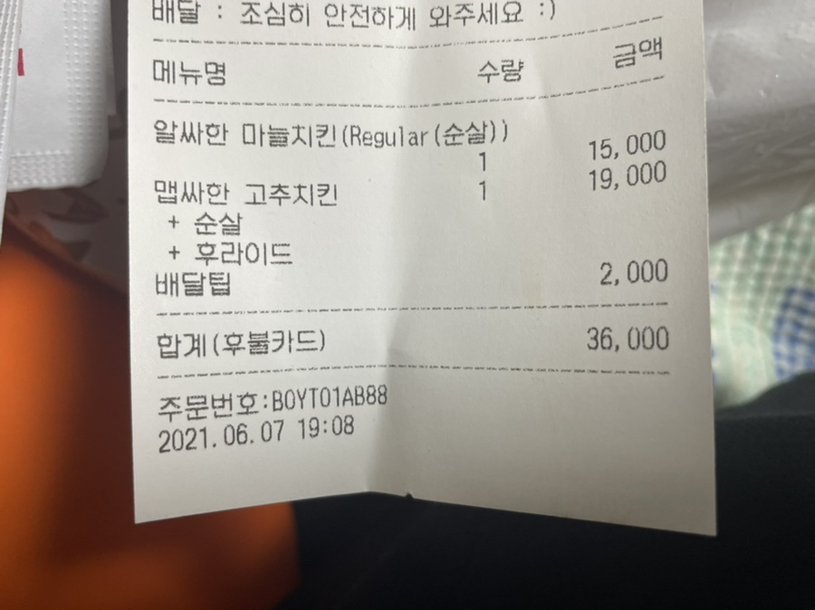 노랑통닭강동 이미지