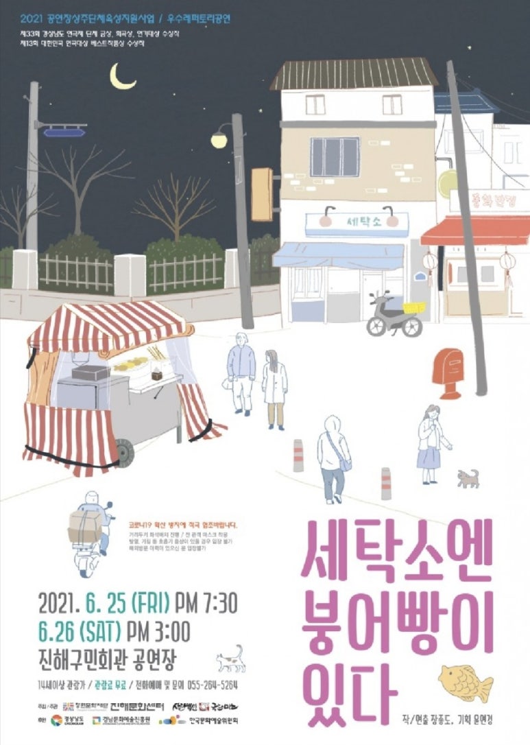 미소세탁소 이미지
