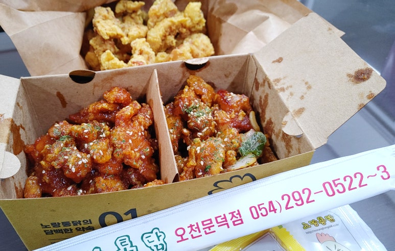 노랑통닭 이미지