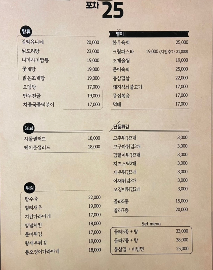 포차이십오 이미지