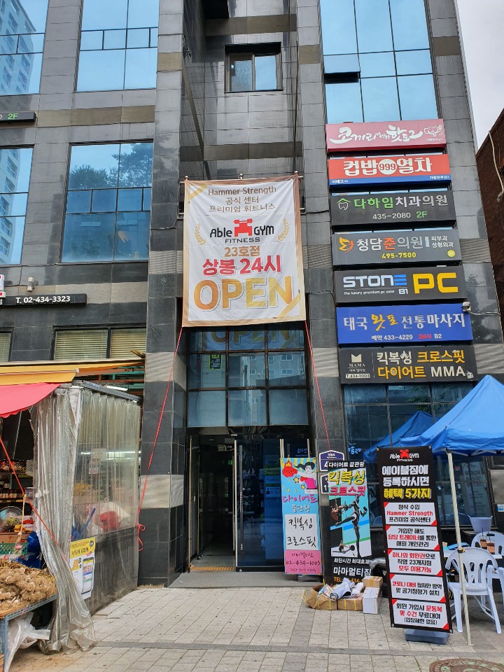 초록홈마트 이미지
