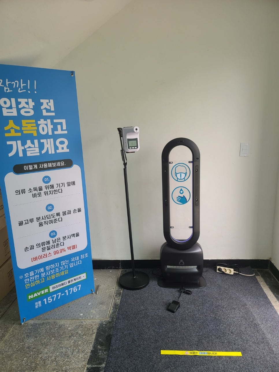 주식회사아리아메디 이미지