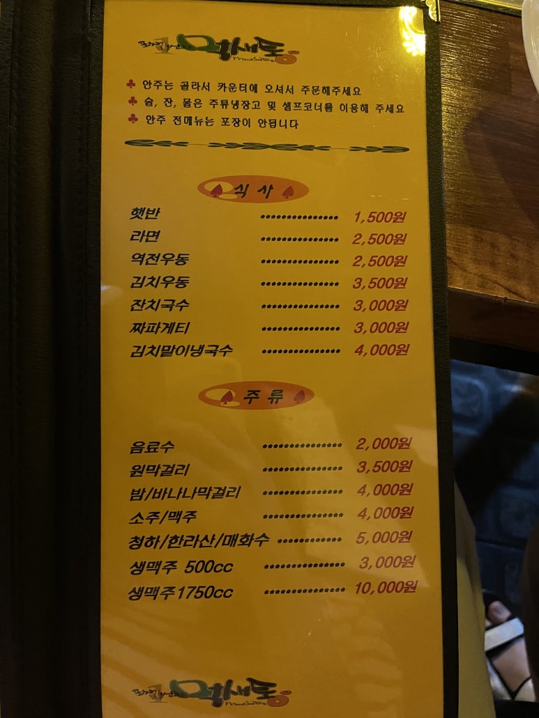 포차1번지 이미지