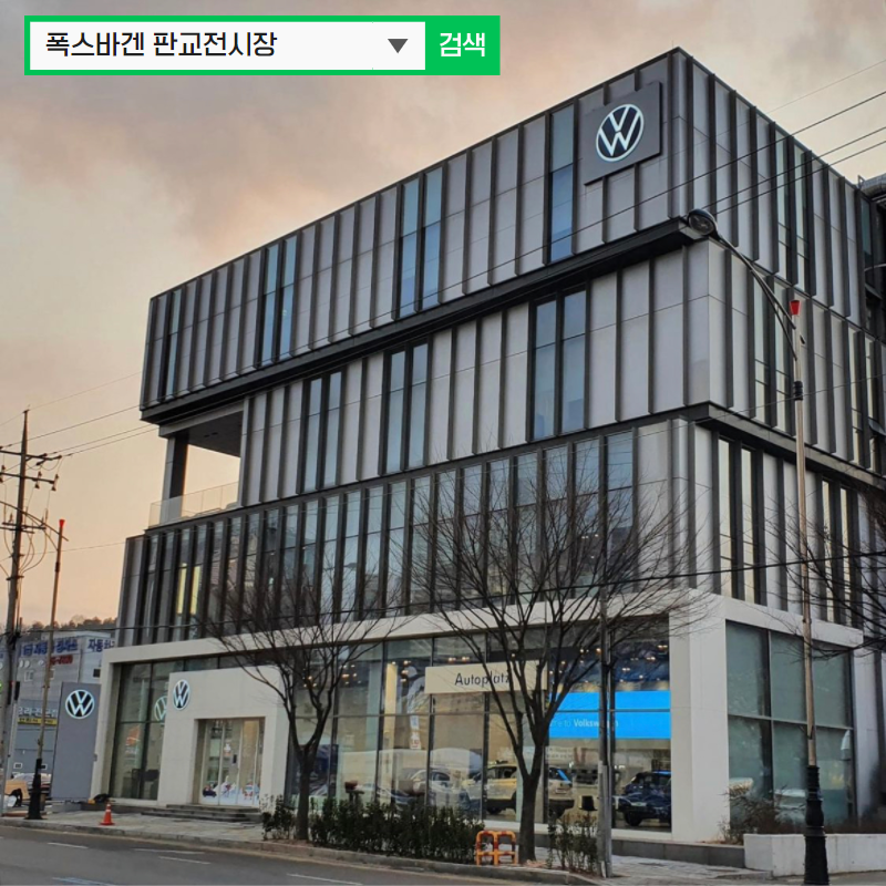 아우토플라츠하남서비스 이미지
