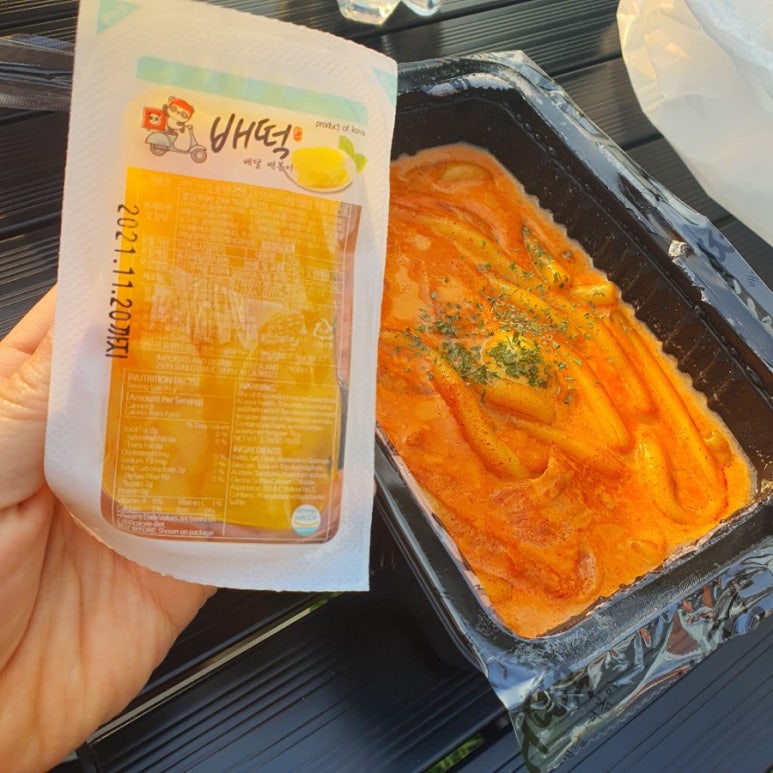 배떡앤함박 이미지