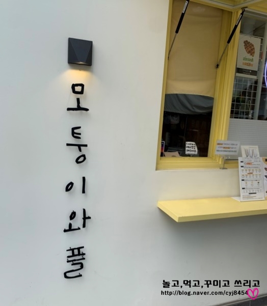 모퉁이와플 이미지
