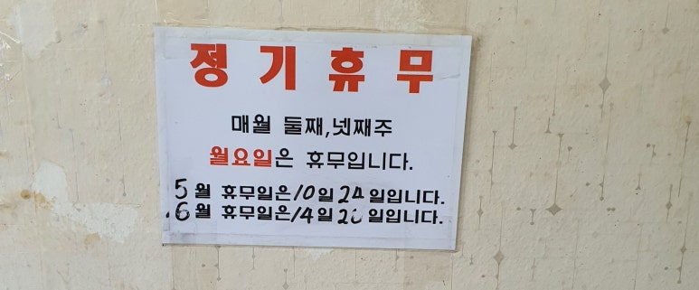 승리 정육점 이미지