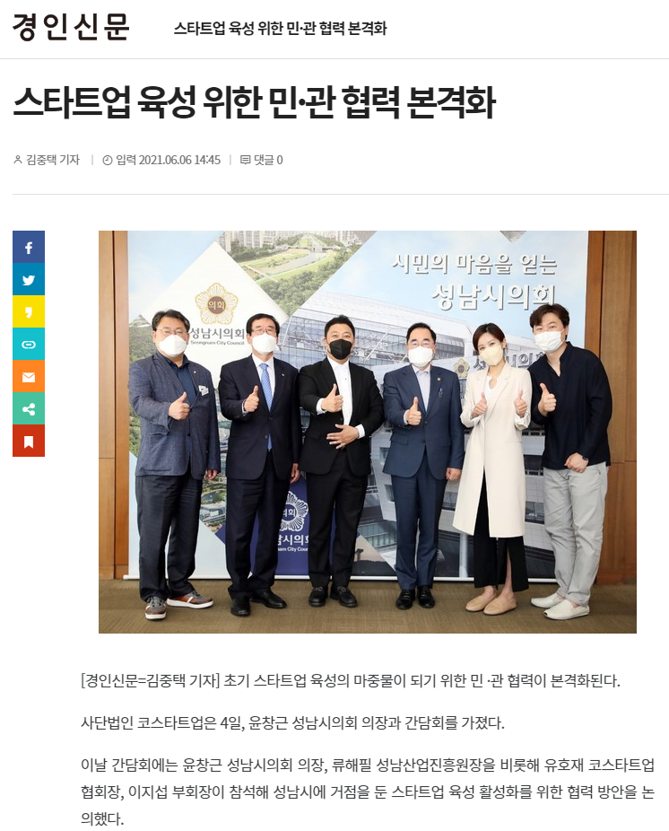코스타트업 이미지