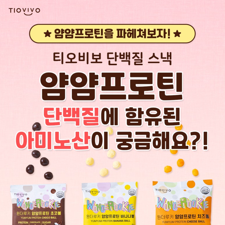 얌얌스낵 이미지