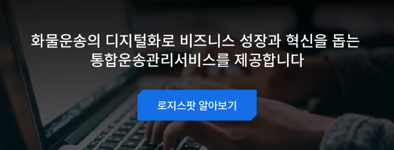 디엠물류 이미지