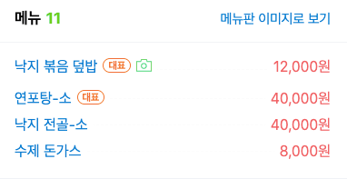 평촌야채 이미지