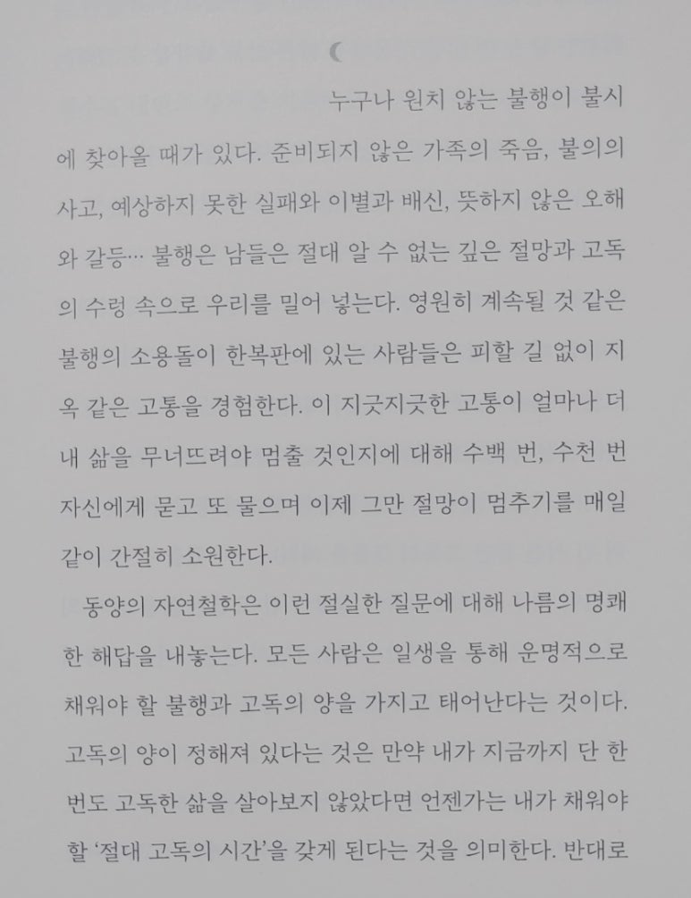 즐거움의힘 이미지