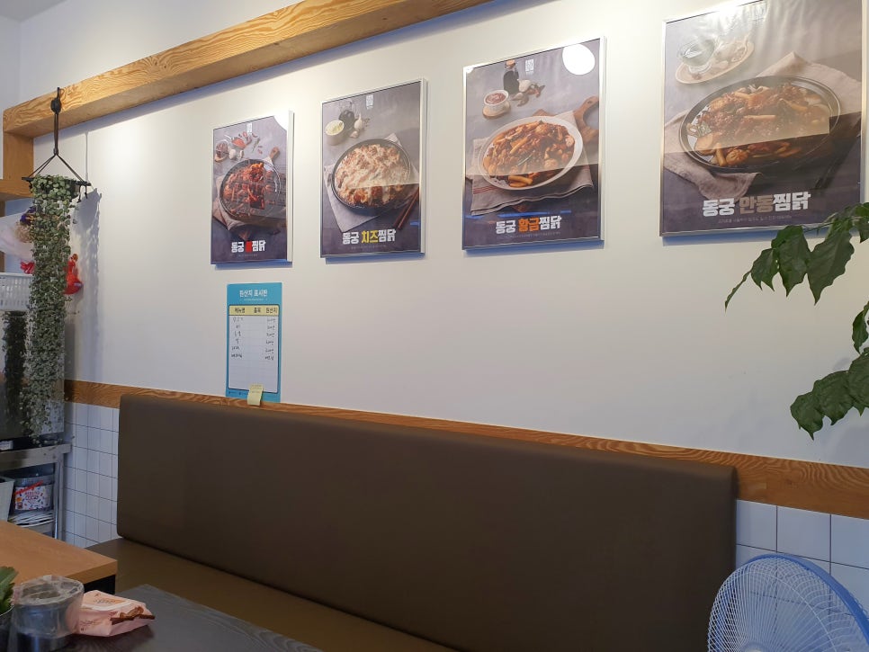 동궁찜닭만안점 이미지