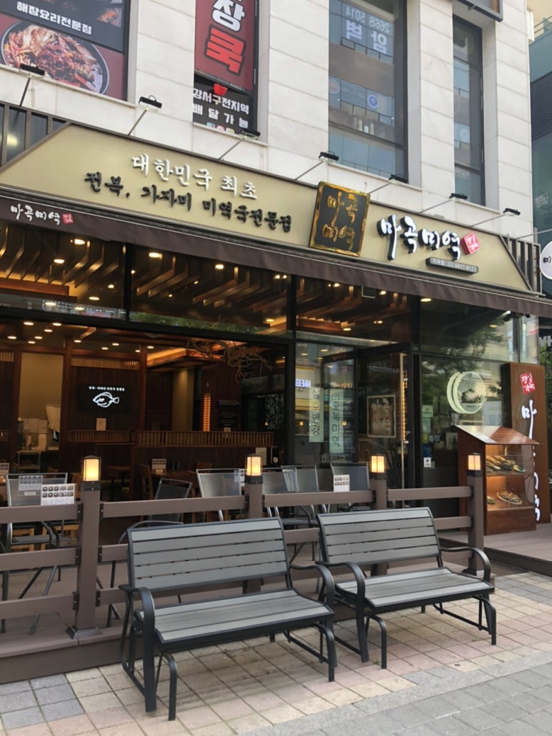 구)오복 이미지