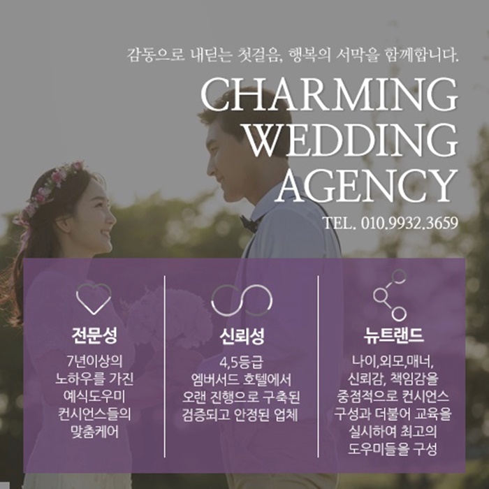 차밍에이전시 이미지