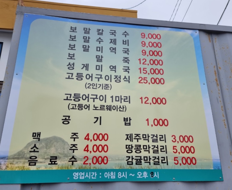 향토음식점 이미지