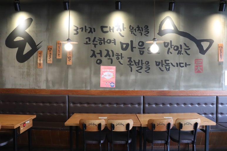 삼대족발 이미지