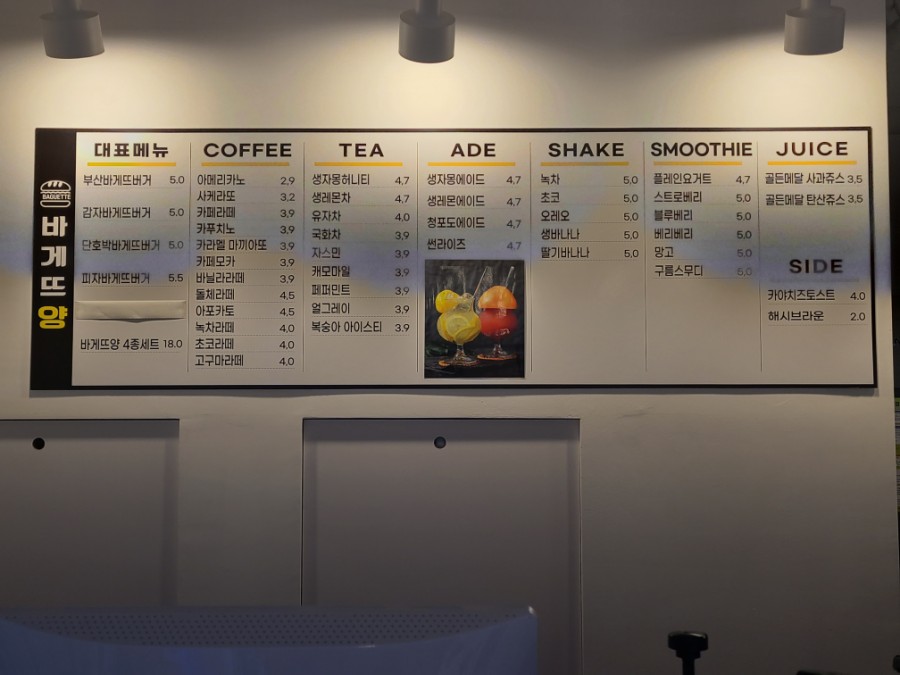 바게뜨양 이미지