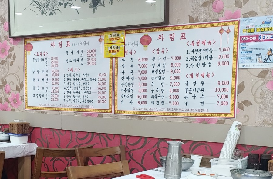 덕성루 이미지