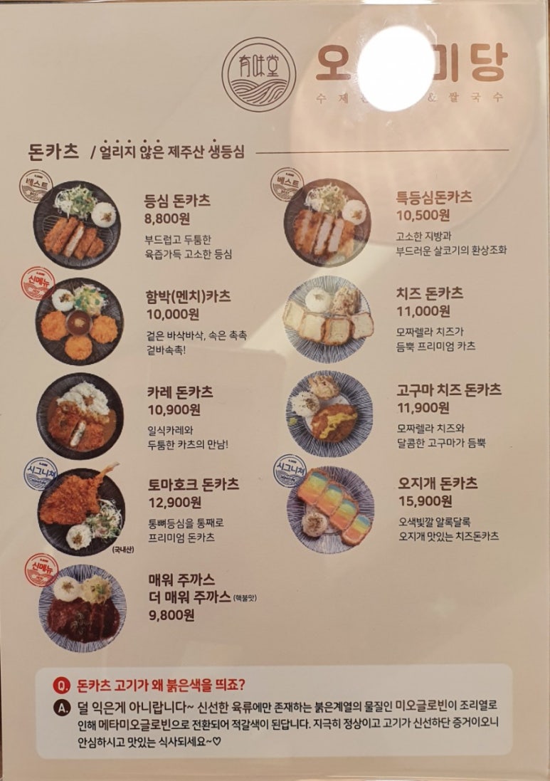 오;유미당 이미지