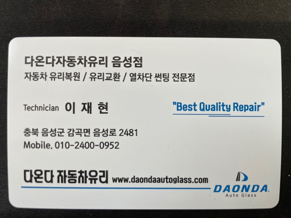 충주유리 이미지