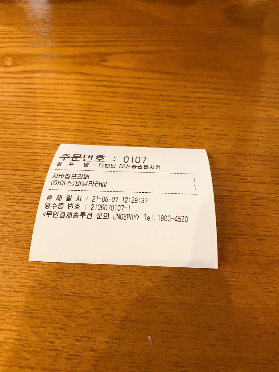 더벤티대신증권본사점 이미지