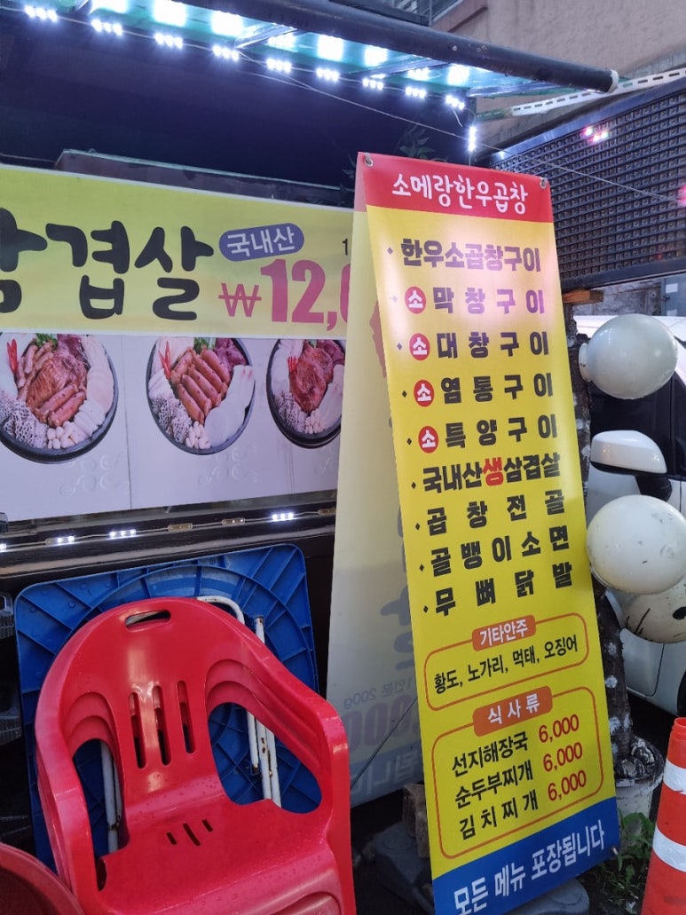 소메랑군포신환점 이미지