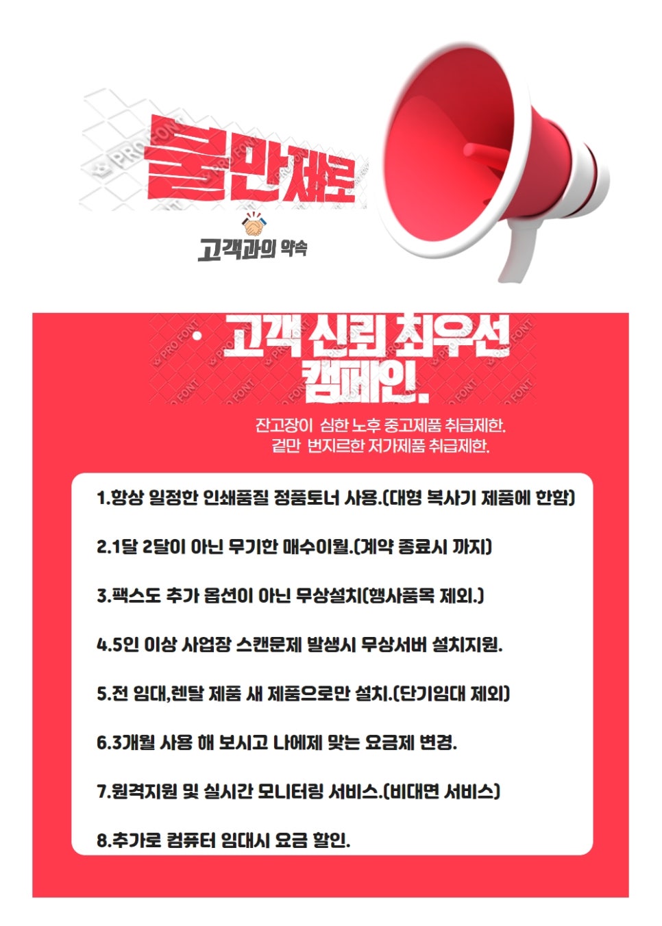 컴퓨터불만제로 이미지