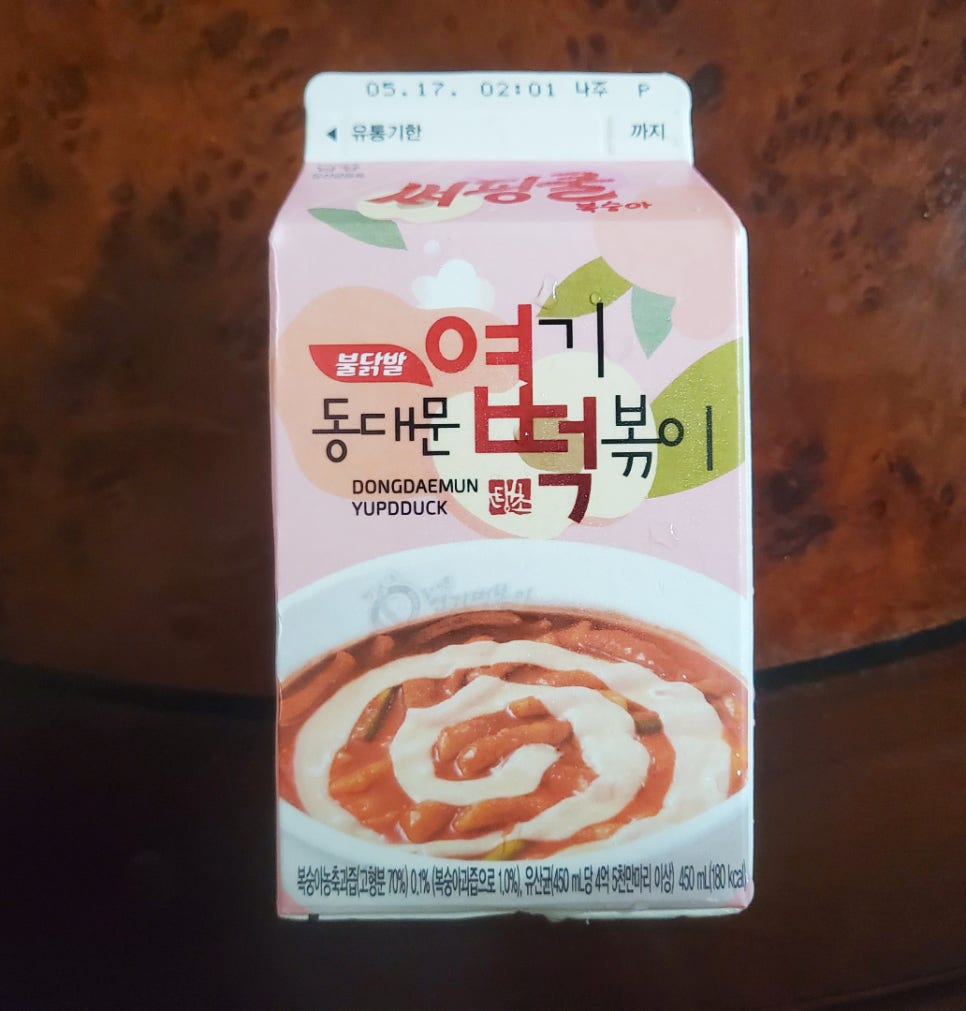 동대문엽기떡볶이경산 이미지