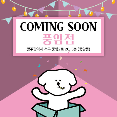 셀독풍암점 이미지