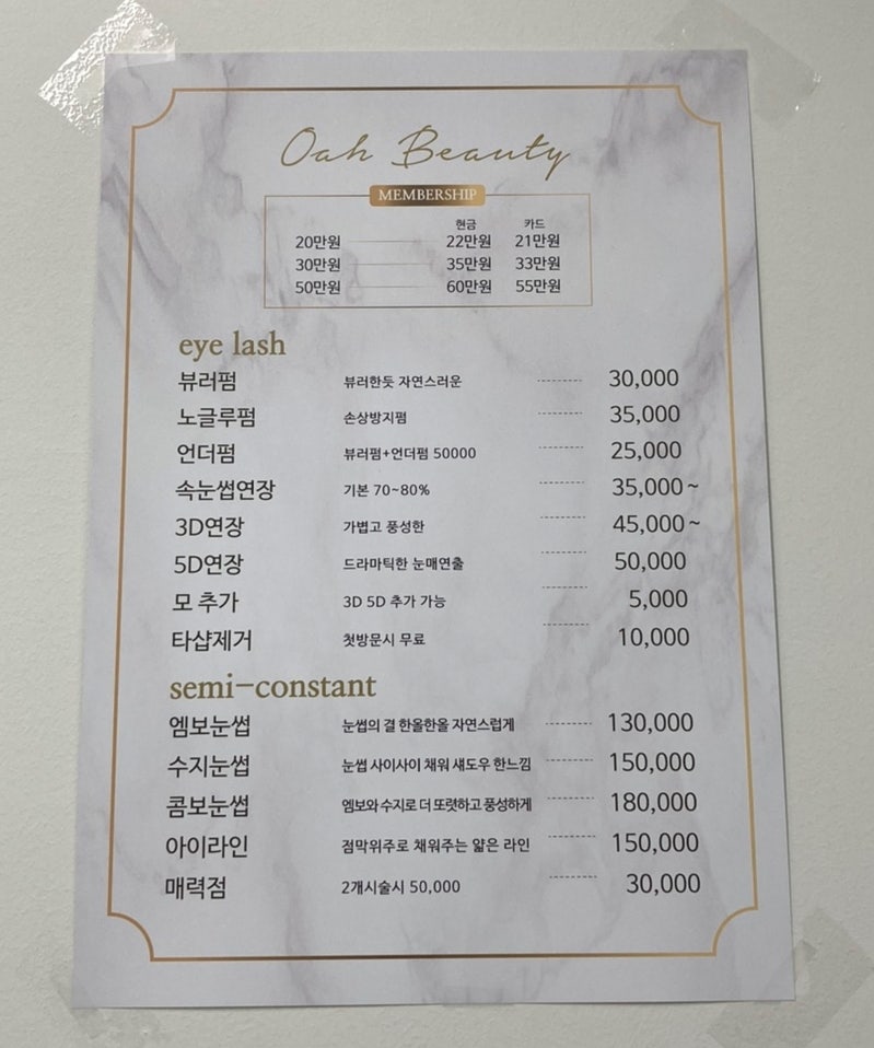 오아뷰티 이미지