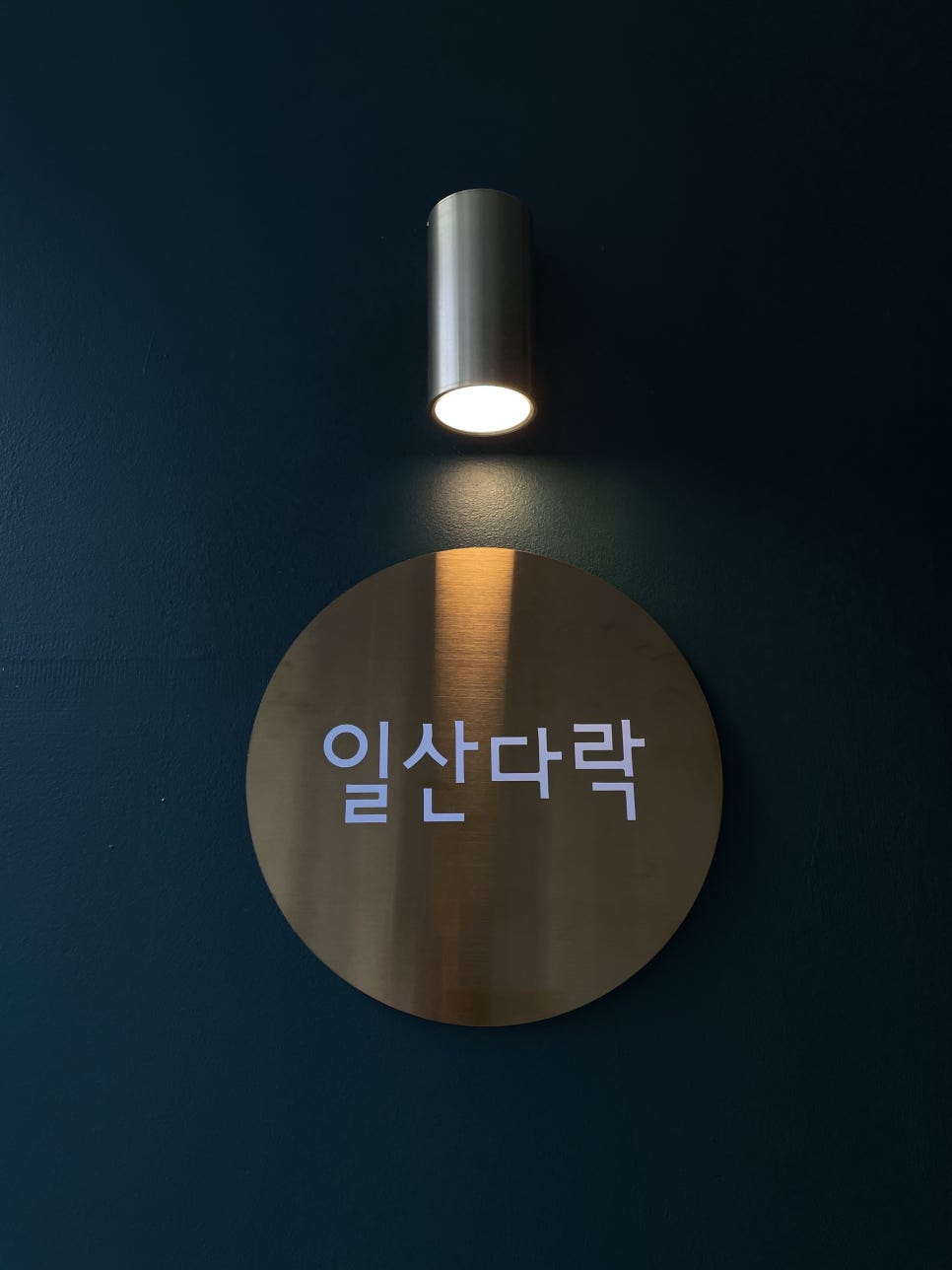 소소한다락 이미지